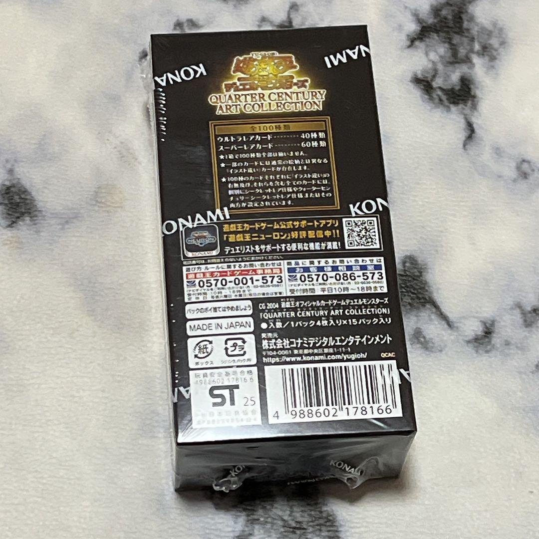 遊戯王 クォーターセンチュリーアートコレクション 1BOX シュリンク付き