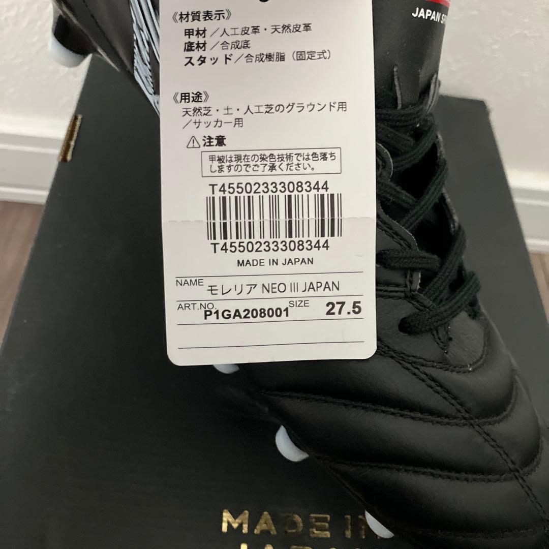 週末最終値下げ　Mizuno サッカーシューズ ブラック/レッド