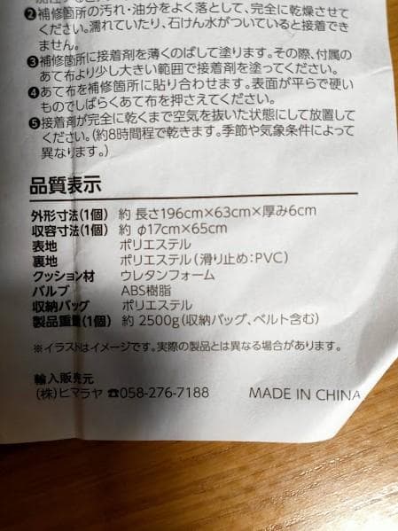 VISIONPEAKS（ビジョンピークス）　インフレーターマット ６ｃｍ厚×２