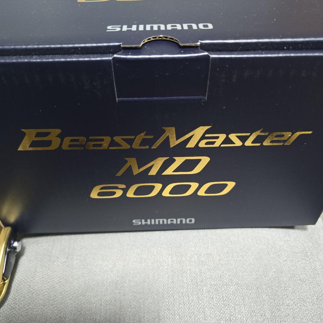 22 ビーストマスターMD 6000　電動リール