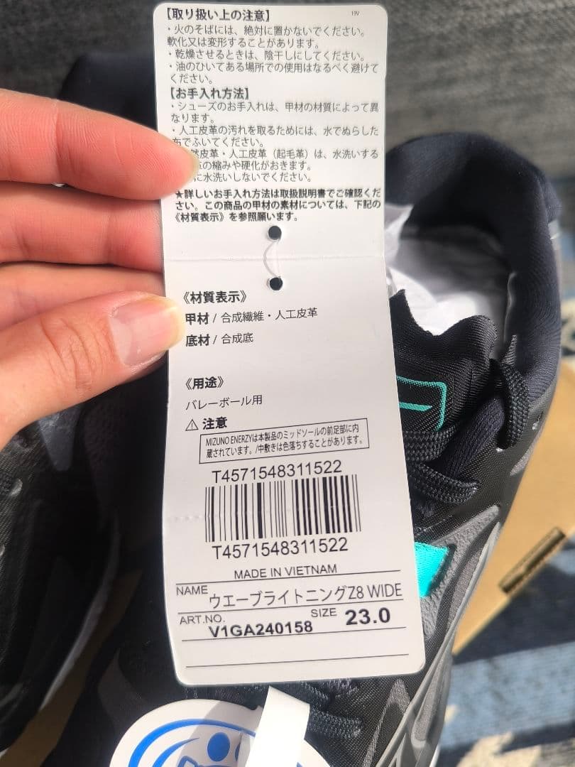 Mizuno ウエーブライトニングZ8 WIDE