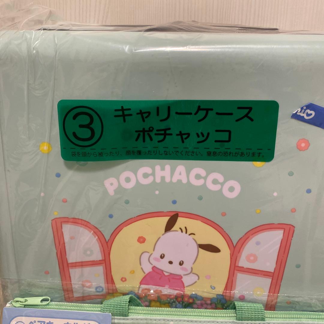 サンリオキャラクターズ当たりくじ ポチャッコキャリーケース　含む全5点セット