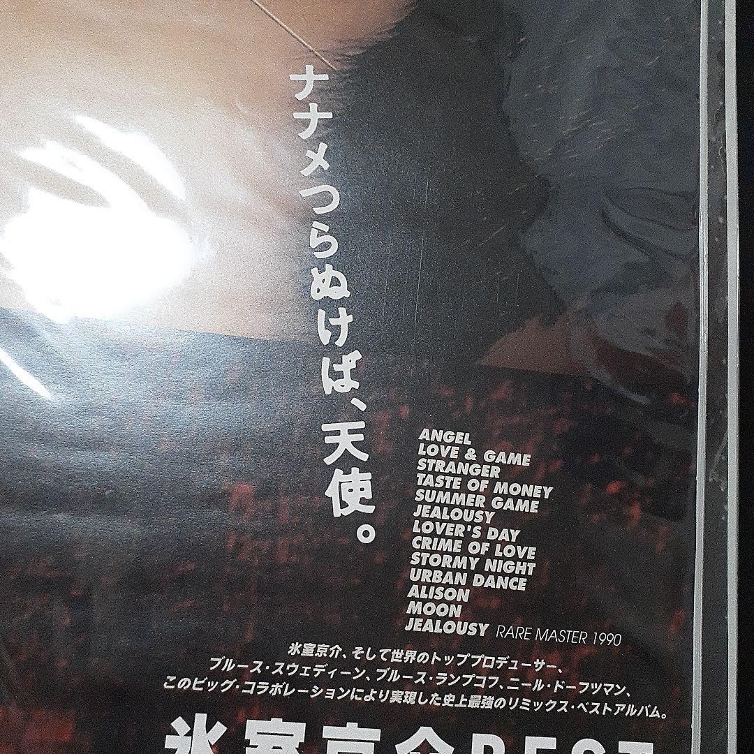 氷室京介 masterpiece*12 ポスター