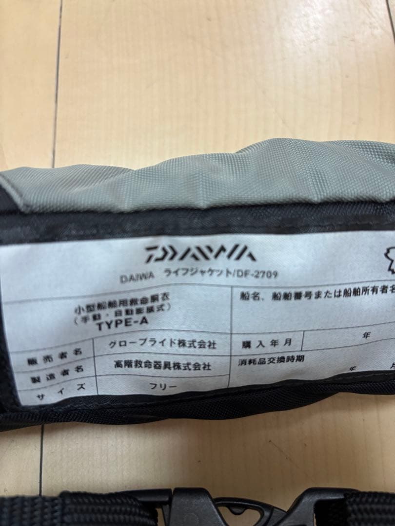 DAIWA ライフジャケット DF-2709 TYPE-A 桜マーク