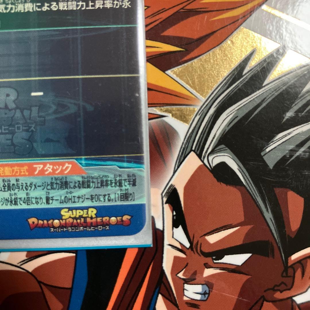 ドラゴンボールヒーローズ　UGM4 SEC ベジット　初期版