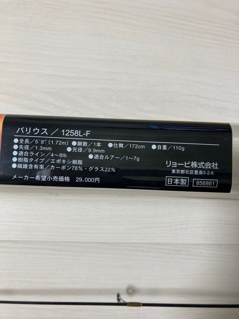 VARIUS 1258L-F バスロッド
