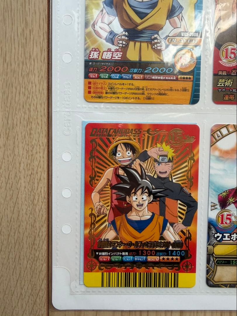 Vジャンプ　カードフェスタ　15周年　2008年　4枚セット