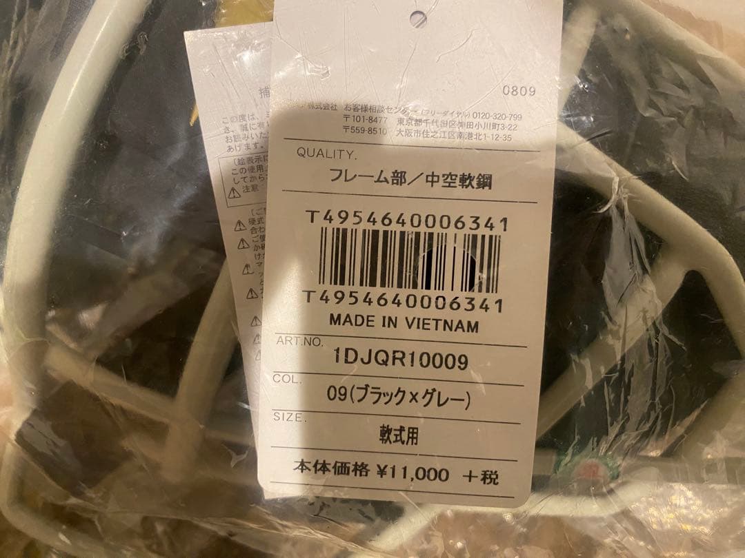 【ピンキー様】ミズノプロ 軟式用マスク
