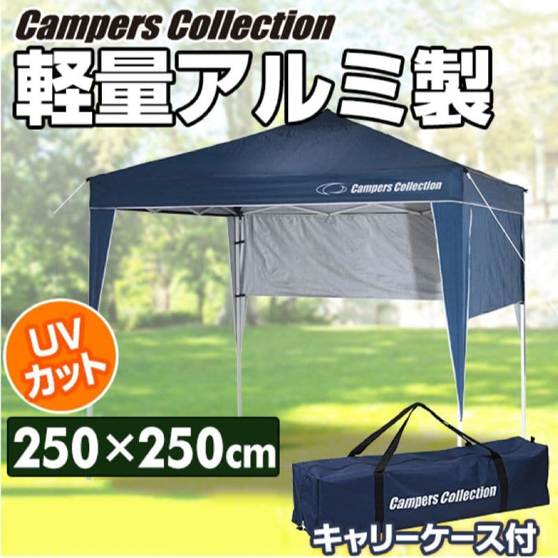 タープ　アルミホールディングパティオタープ 250×250