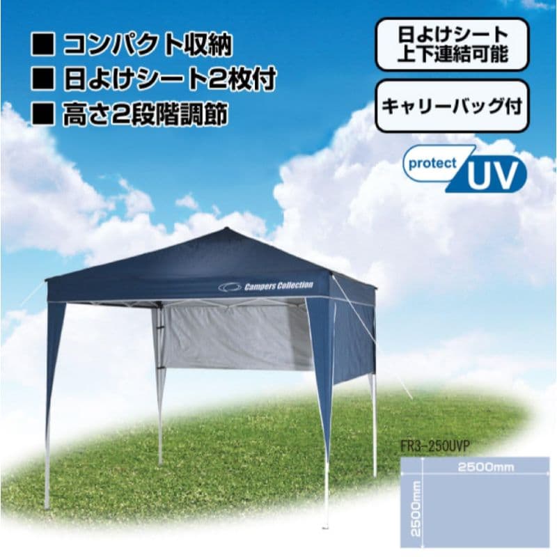 タープ　アルミホールディングパティオタープ 250×250