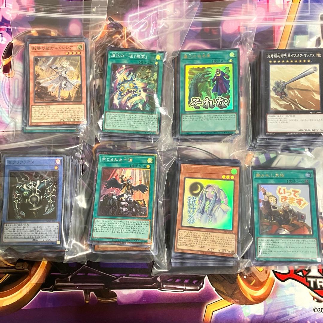 遊戯王　スーパー以上 1150枚↑ おまけ付き