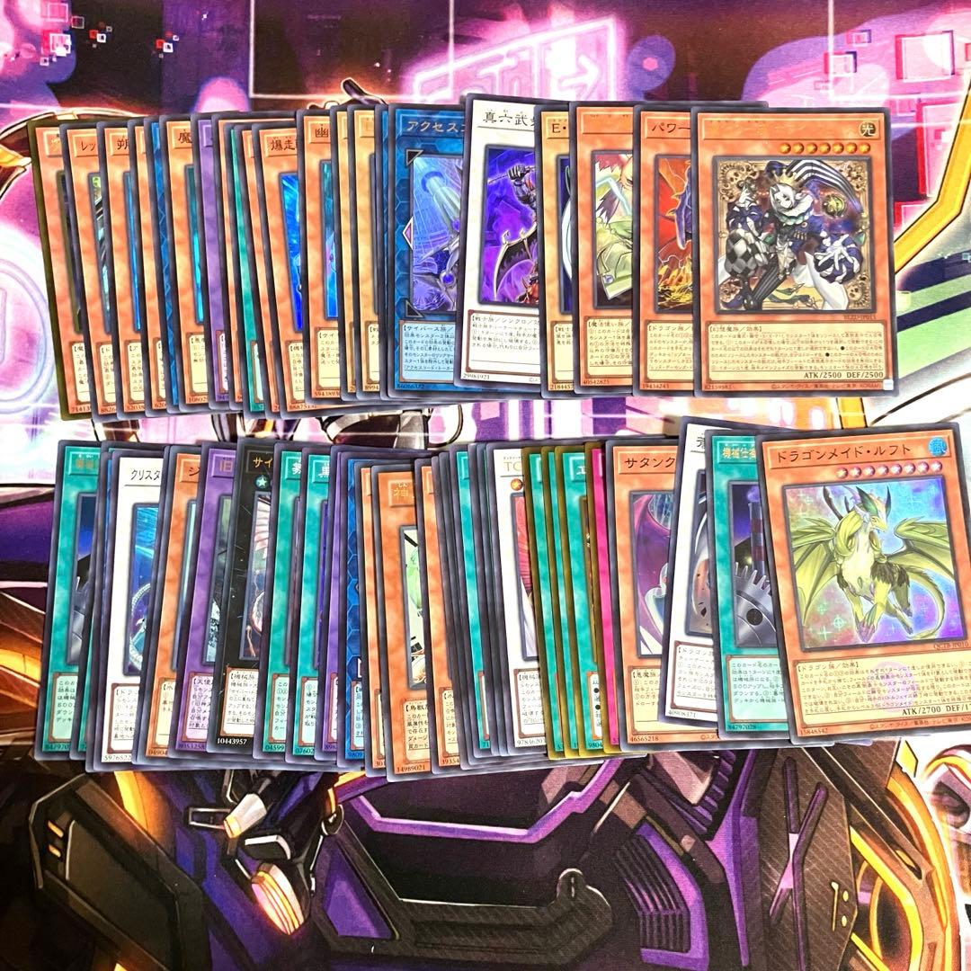 遊戯王　スーパー以上 1150枚↑ おまけ付き