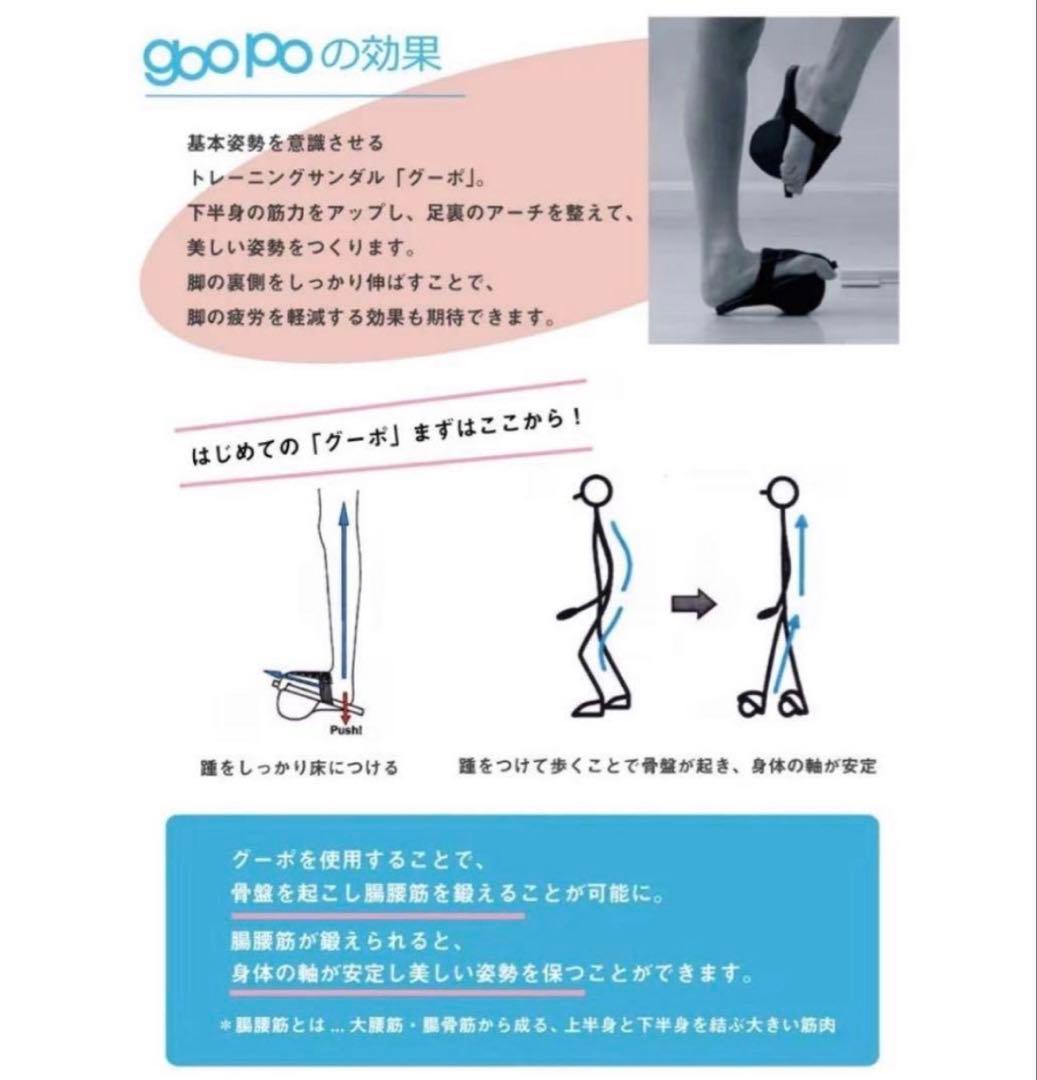Chacott チャコットトレーニングサンダル・グーポ（ハイタイプ）