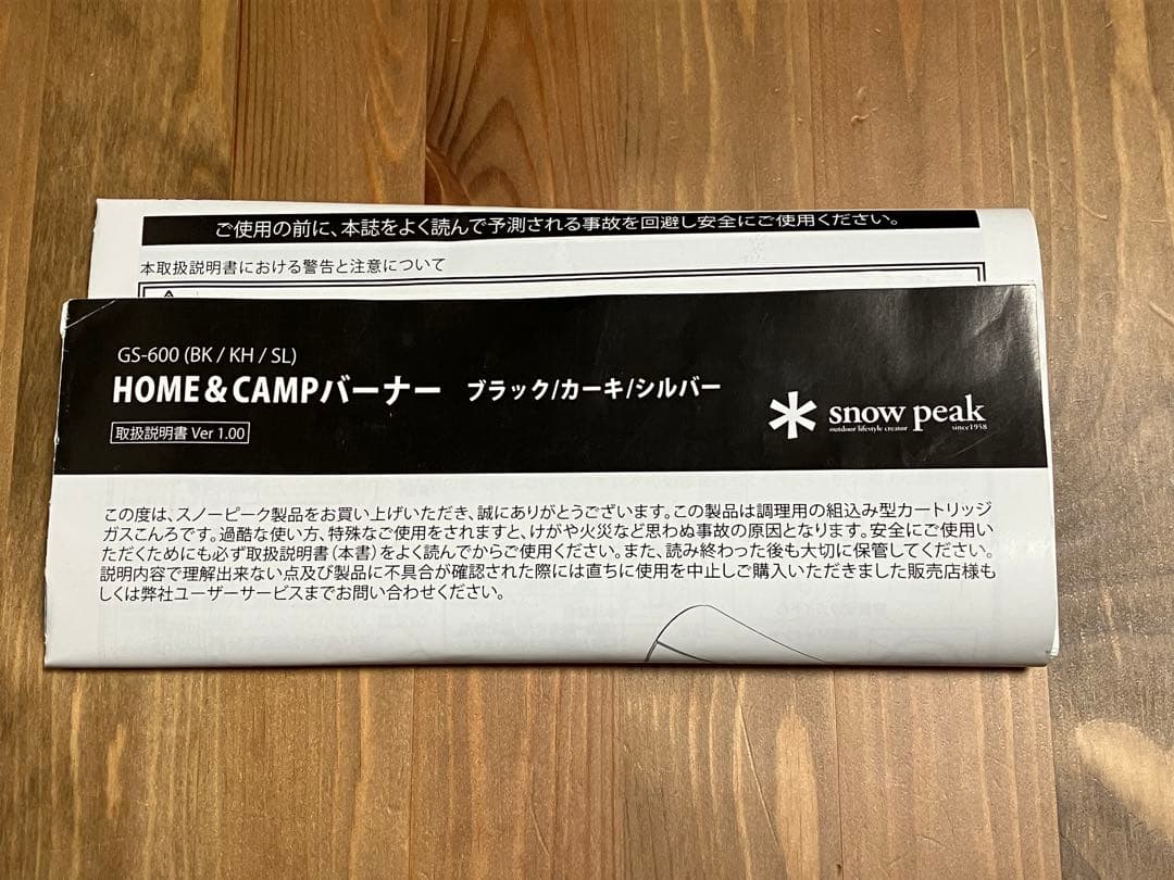 スノーピーク &CAMP バーナー GS-600