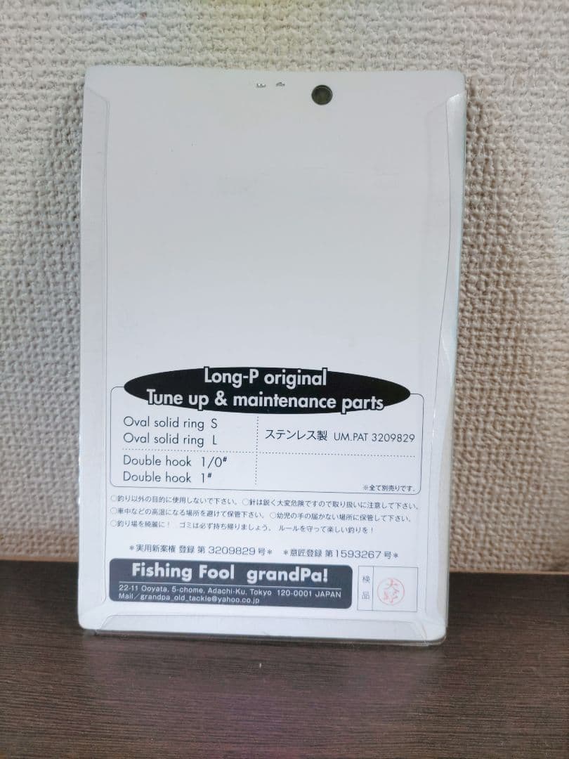 〚✩新品・未使用✩〛グランパ　LongP