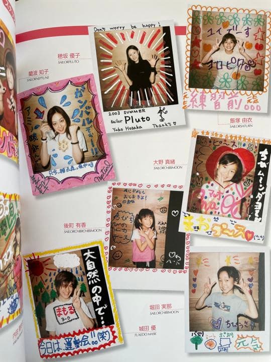 【大幅価格相談OK】セーラームーン　ミュージカル限定商品　城田優 等出演