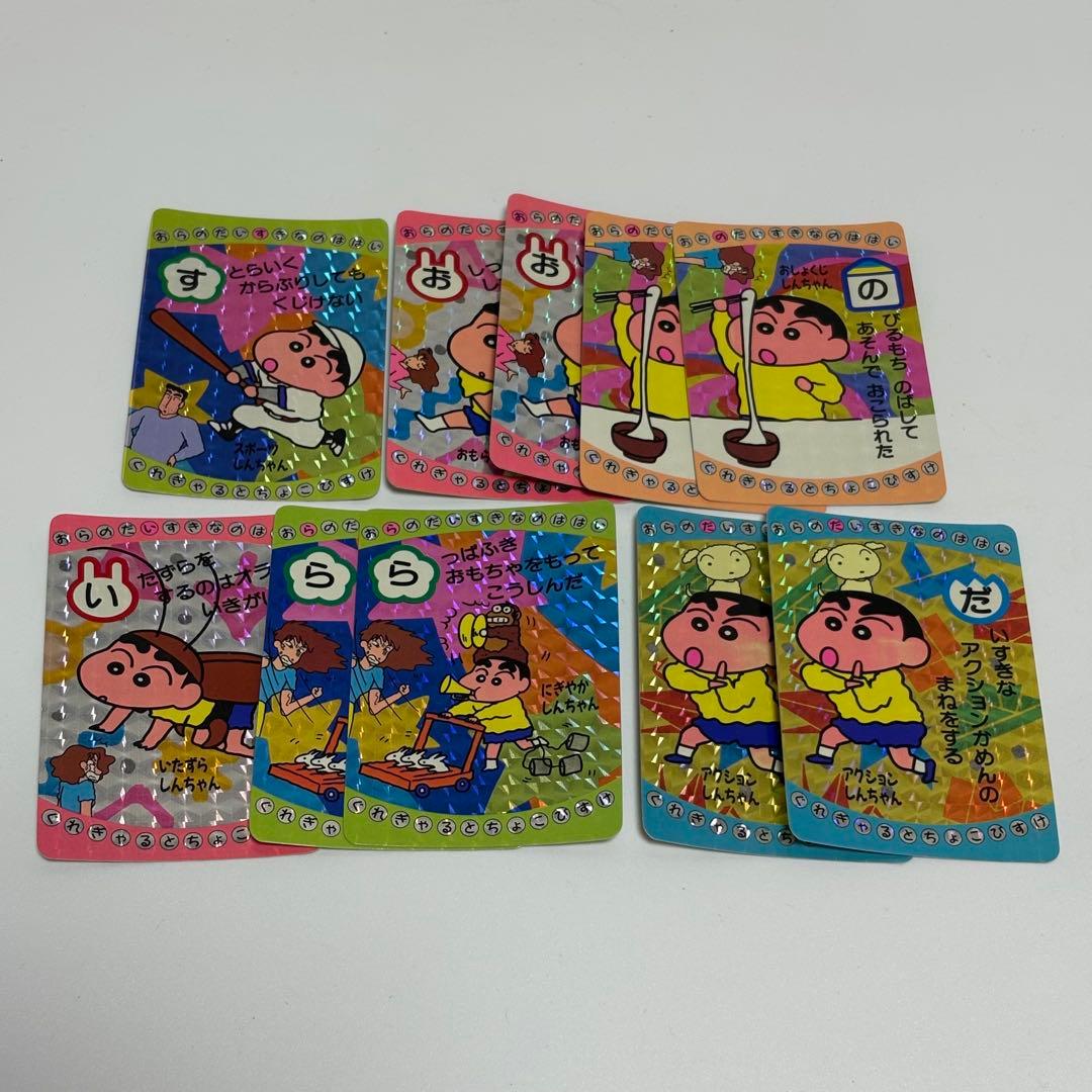 クレヨンしんちゃん あそんでラッキー 景品 バンプレスト