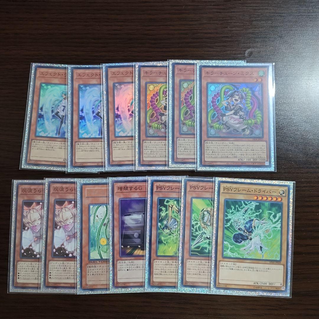 遊戯王【キラーチューン】デッキ スリーブ付 ｂ