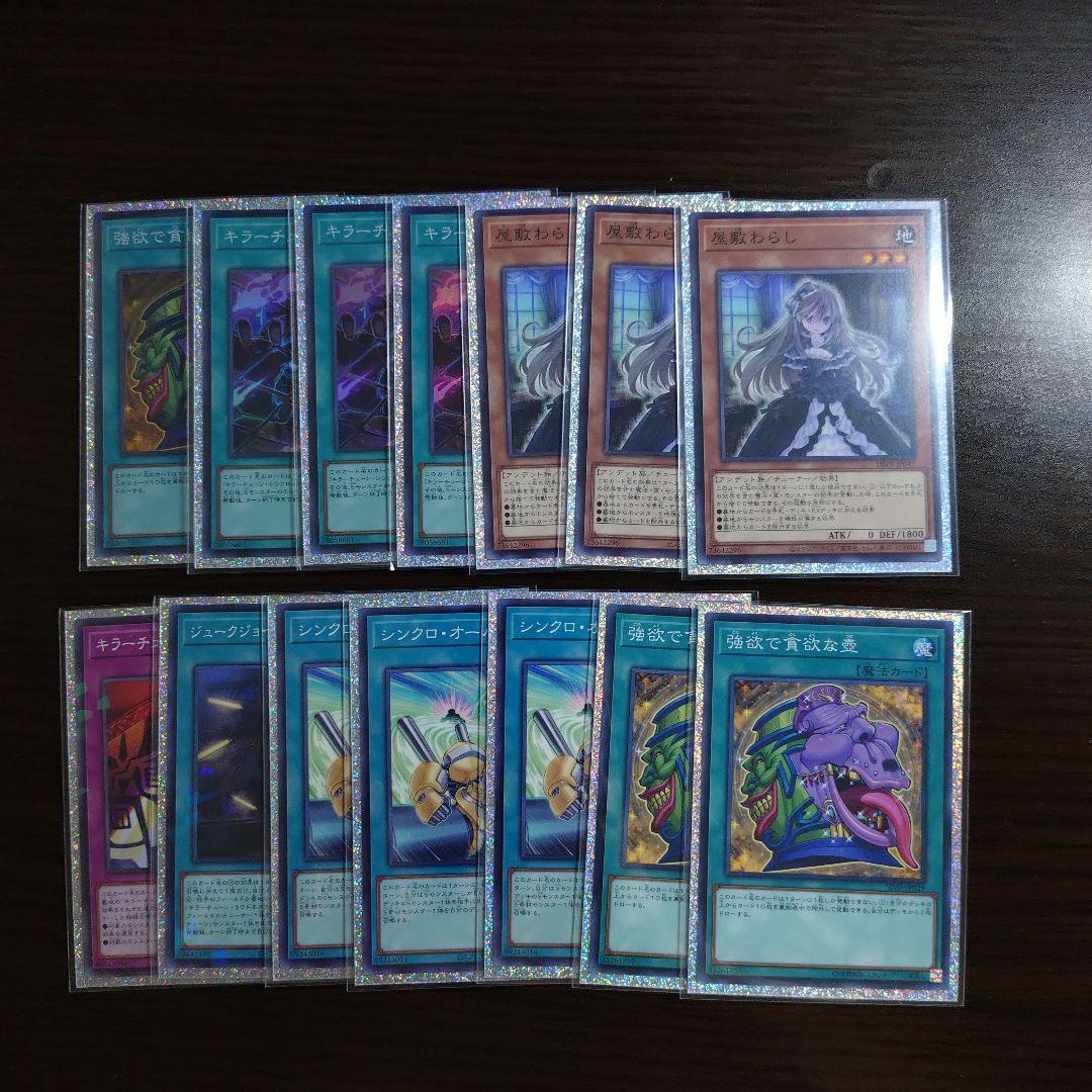 遊戯王【キラーチューン】デッキ スリーブ付 ｂ