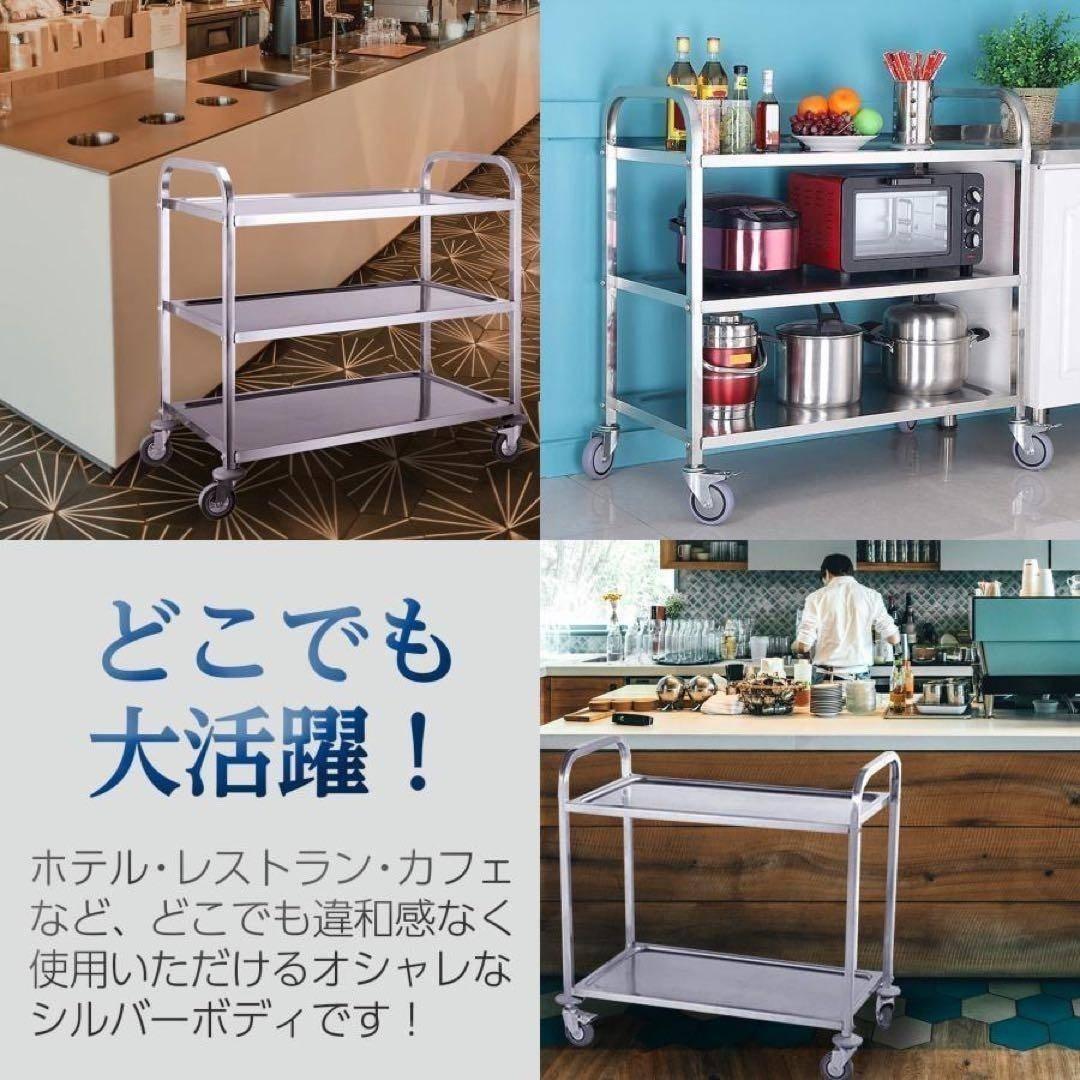 送料込 大人気　限定新品キッチンワゴン ステンレスワゴン 3段 キャスター付