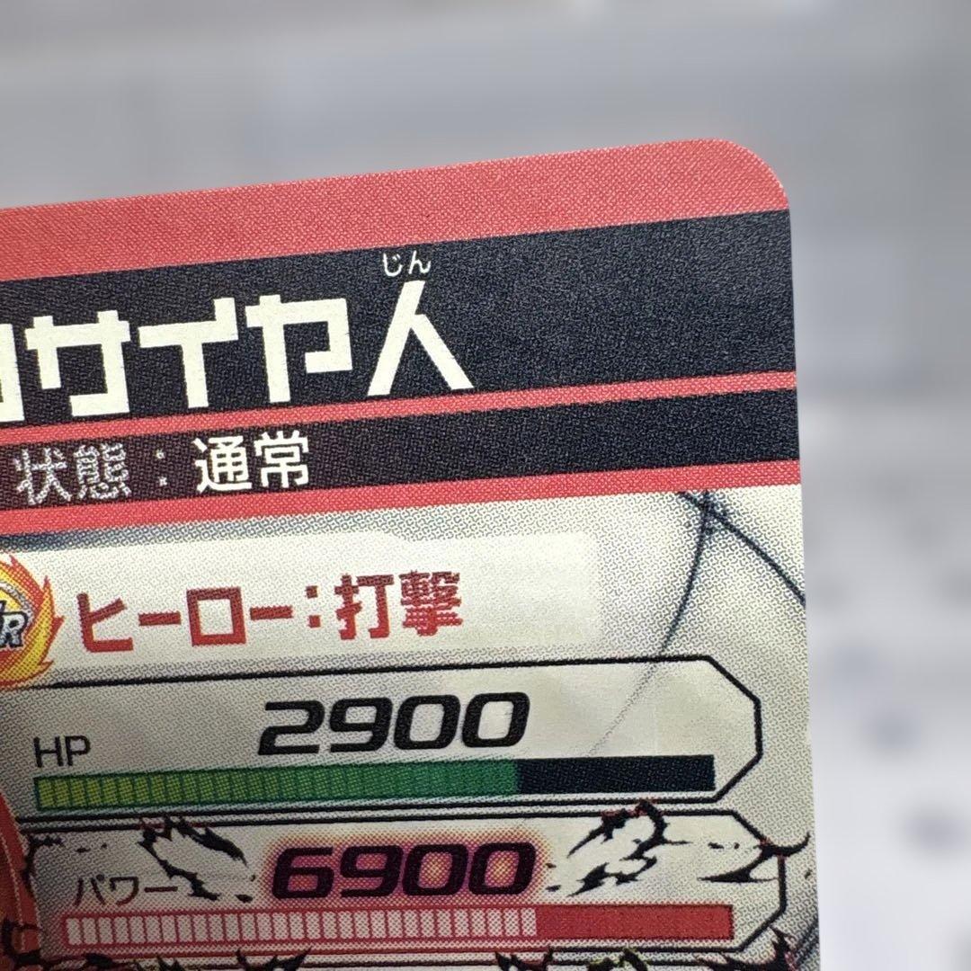 ドラゴンボールヒーローズ☆仮面のサイヤ人☆本家☆ギリ値☆