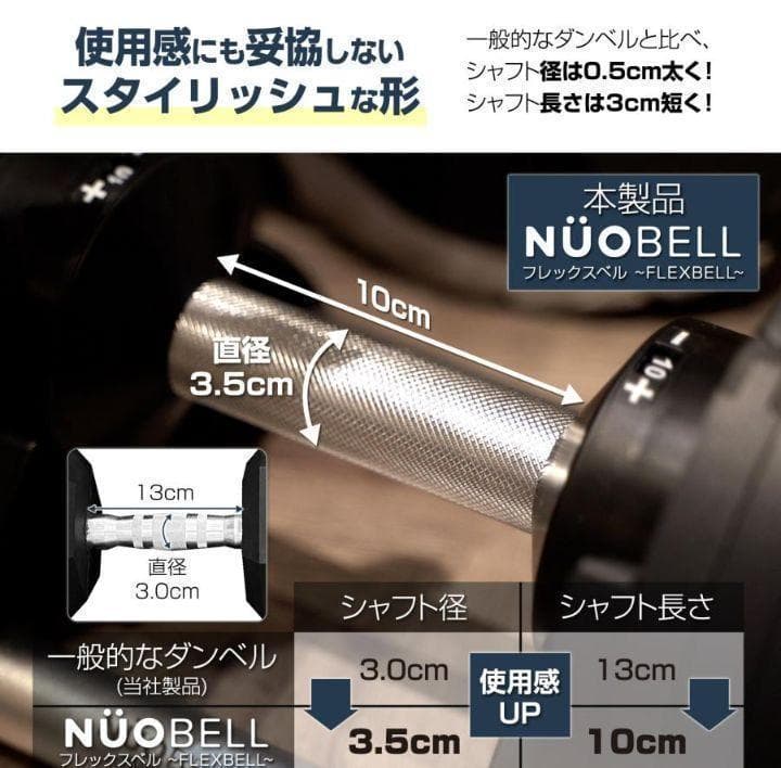 B1445ダンベル 可変式 32kg 筋トレ 単品 トレーニング フレックスベル