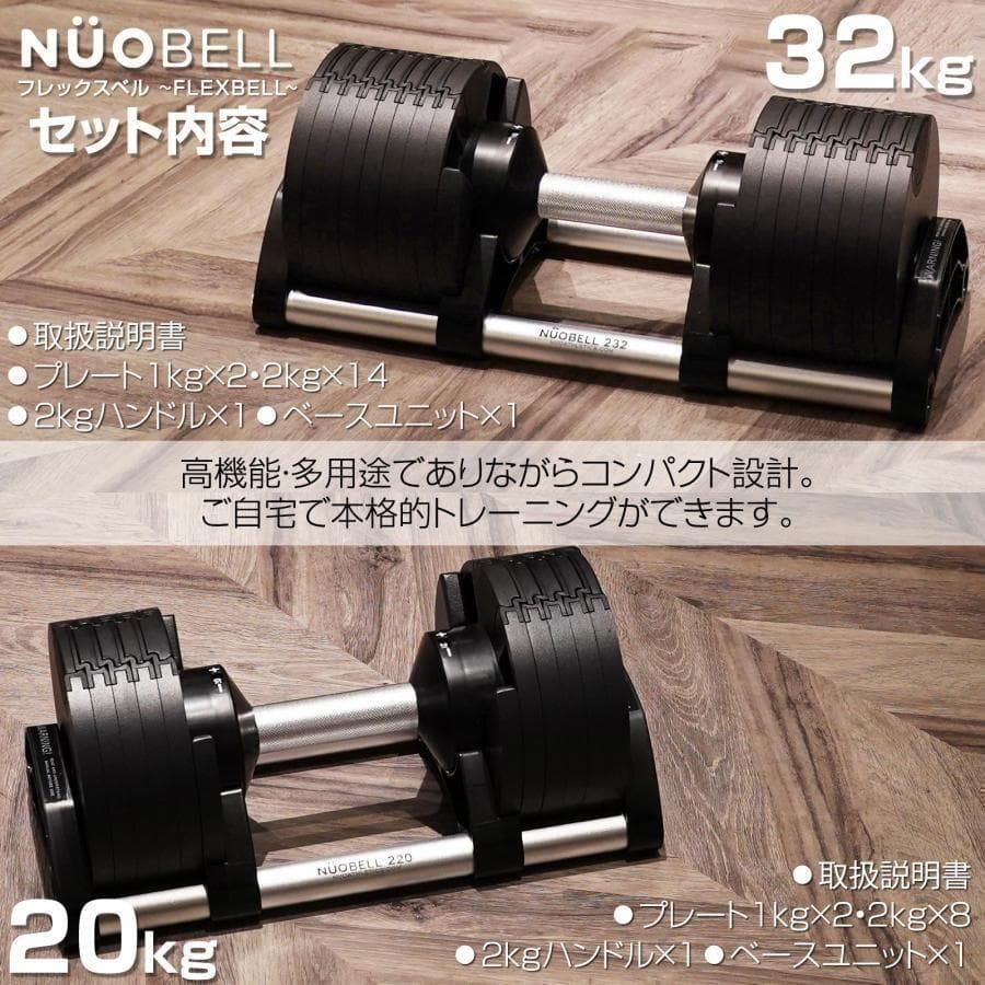 B1445ダンベル 可変式 32kg 筋トレ 単品 トレーニング フレックスベル