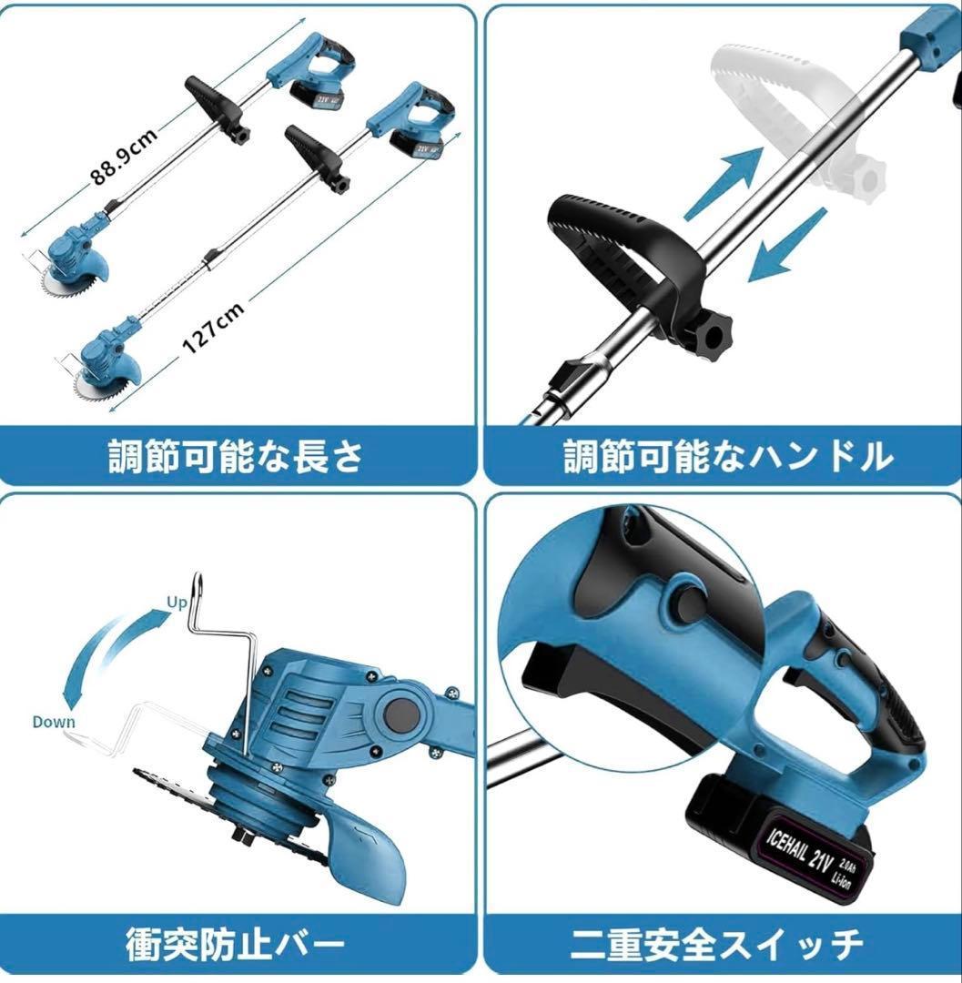 草刈り機 充電式 草刈機 コードレス バッテリー2個付き 1.2kg軽量 安全