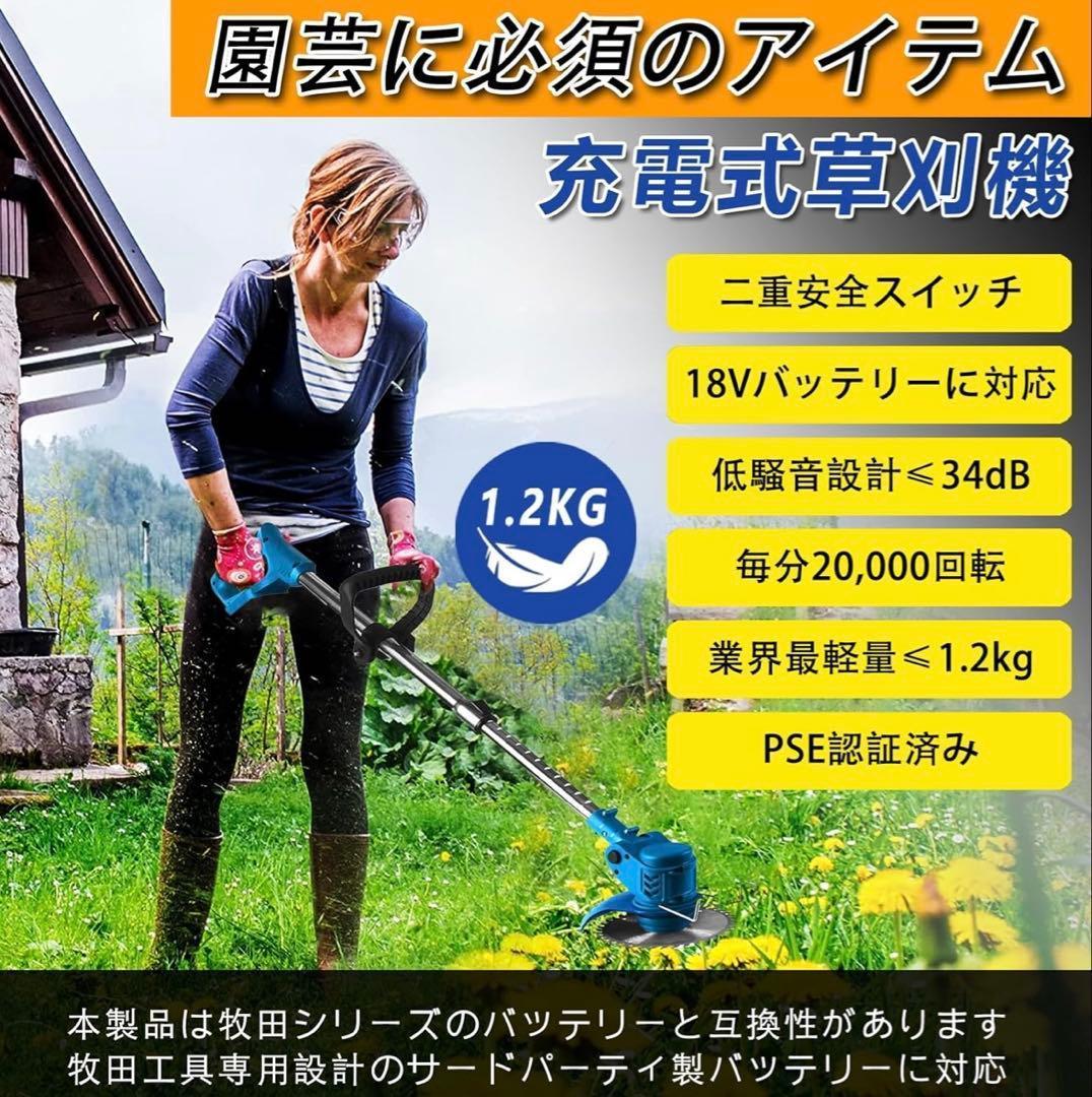 草刈り機 充電式 草刈機 コードレス バッテリー2個付き 1.2kg軽量 安全