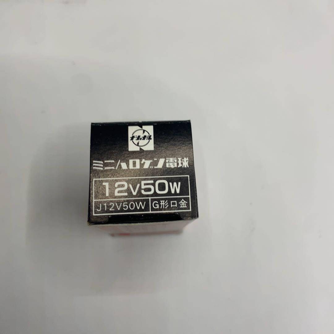 ミニハロゲン電球 J12V50W G形口金　9個
