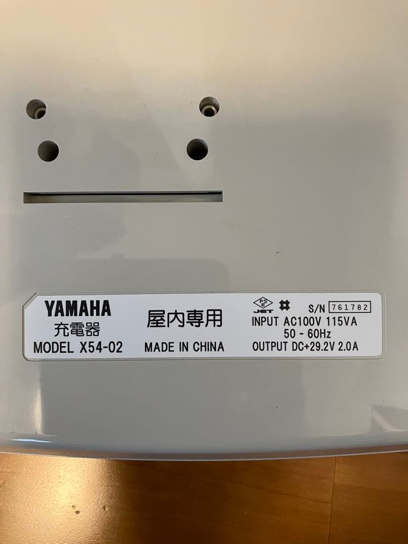 YAMAHA PAS バッテリー 2.9Ah X80-22 X54-02充電器