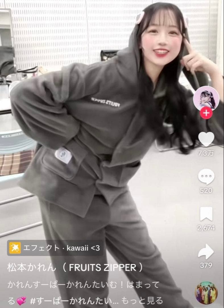 FRUITS ZIPPER 松本かれん モコモコパジャマ