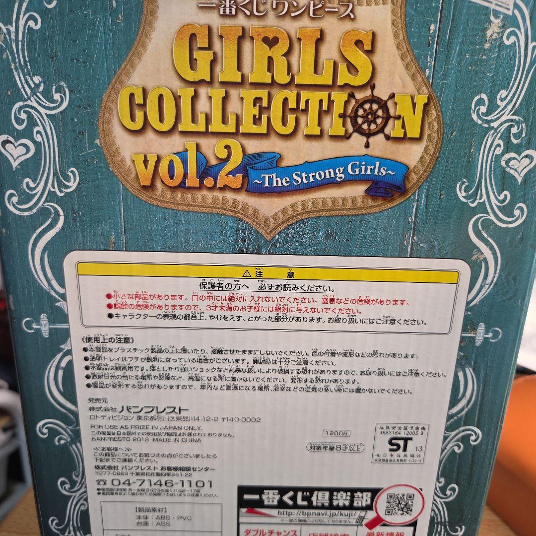 一番くじ ワンピース フィギュア Girls Collection vol.2