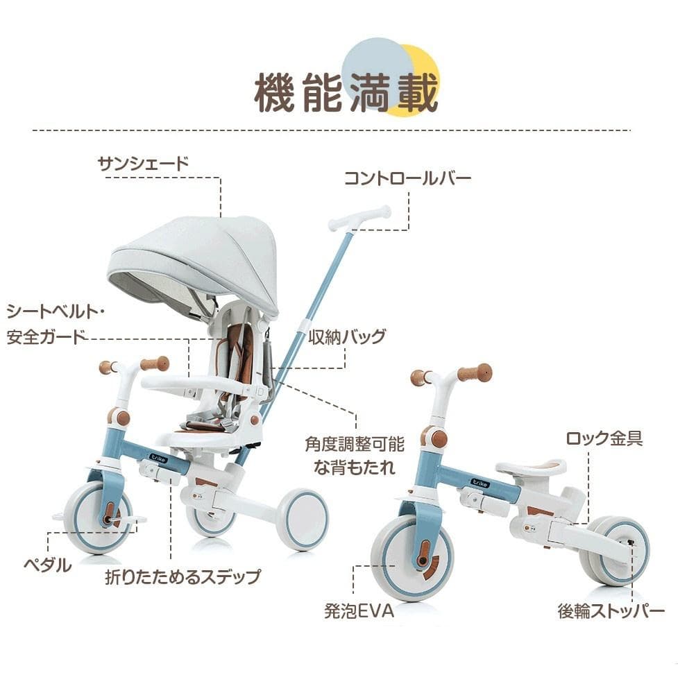 三輪車 子供用 折りたたみ 手押し かじとり 7WAY 1歳 2歳 3歳 ランニ