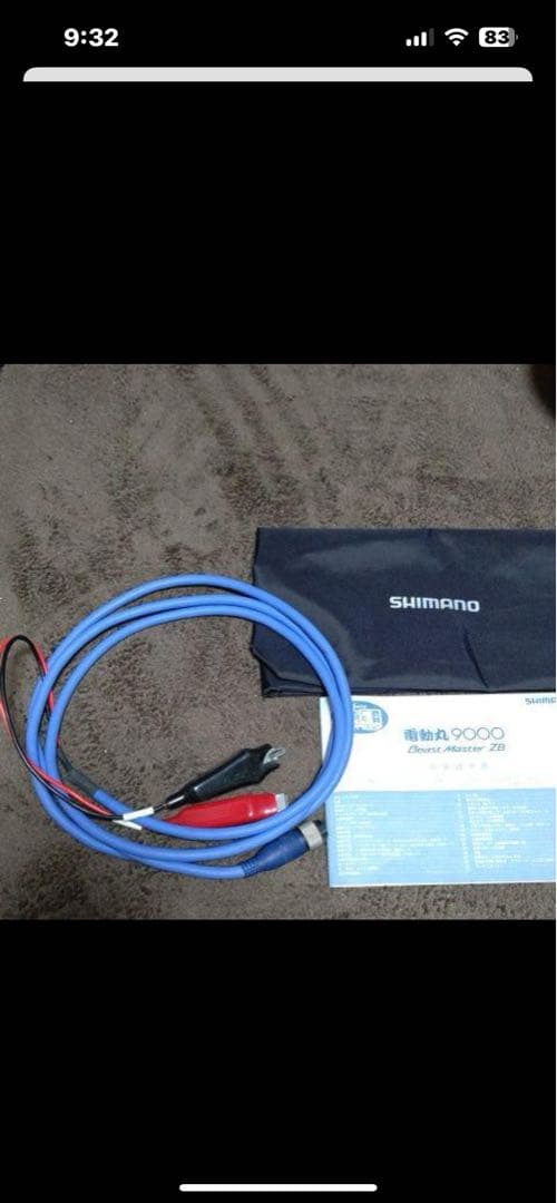 シマノビーストマスター9000 ZB一式
