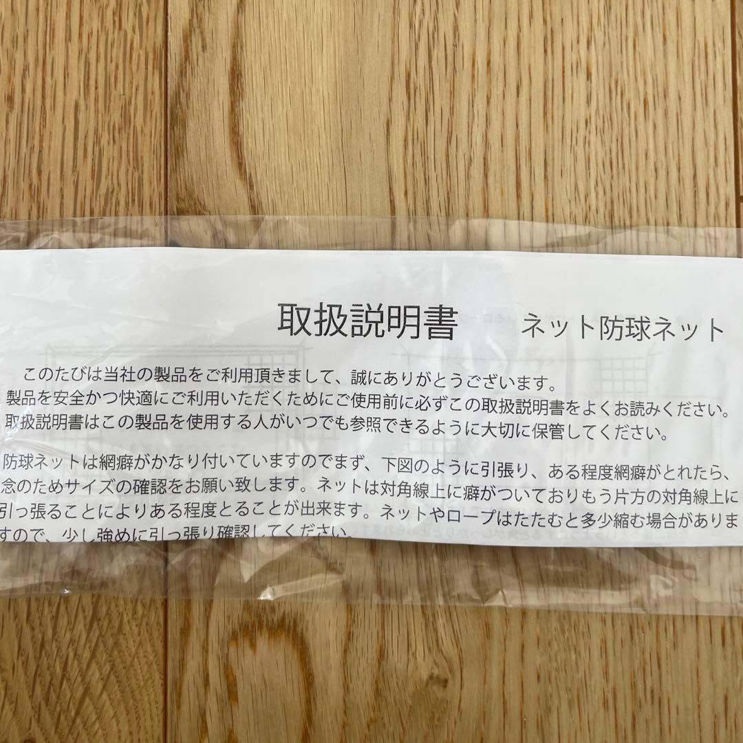階段　ベランダ　転落防止ネット