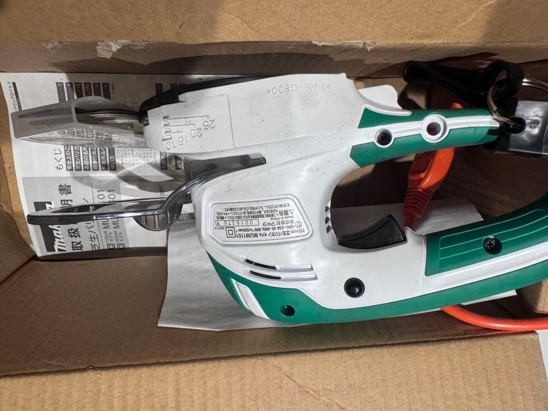 Makita MUM160 芝生用剪定機 160mm