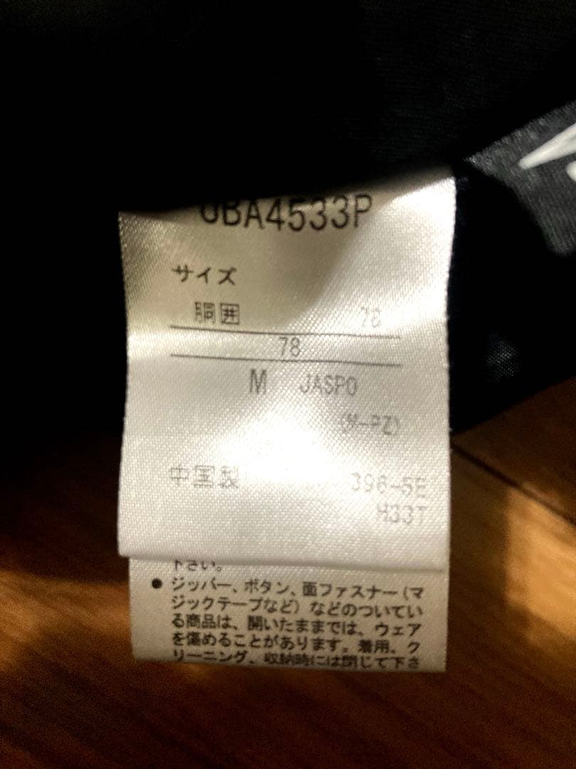アンブロ　中綿ピステ　上下セット　M