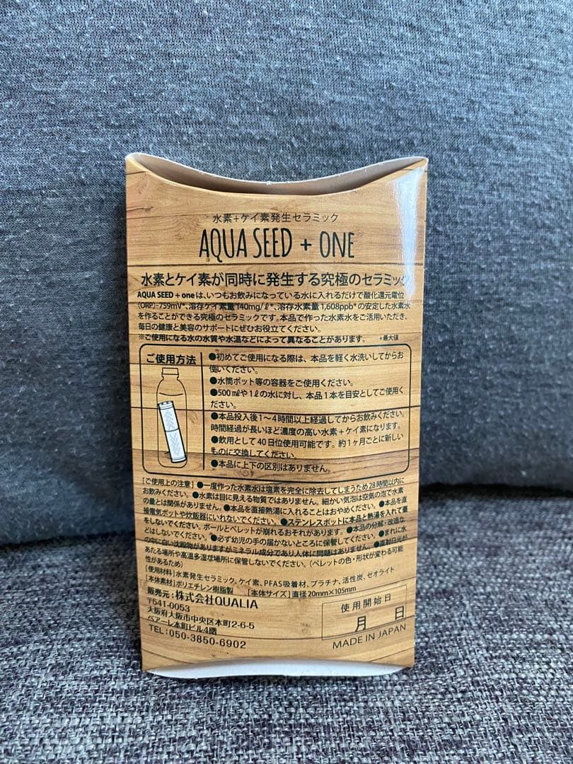 【新品】AQUA SEED+one 水素＆ケイ素 発生セラミックQUALIA