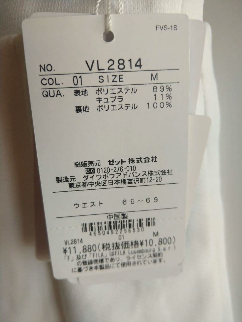[未使用品] FILA フィラ テニスウェア スカート VL2814 サイズM