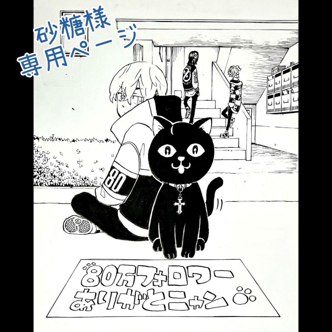 砂糖ページ