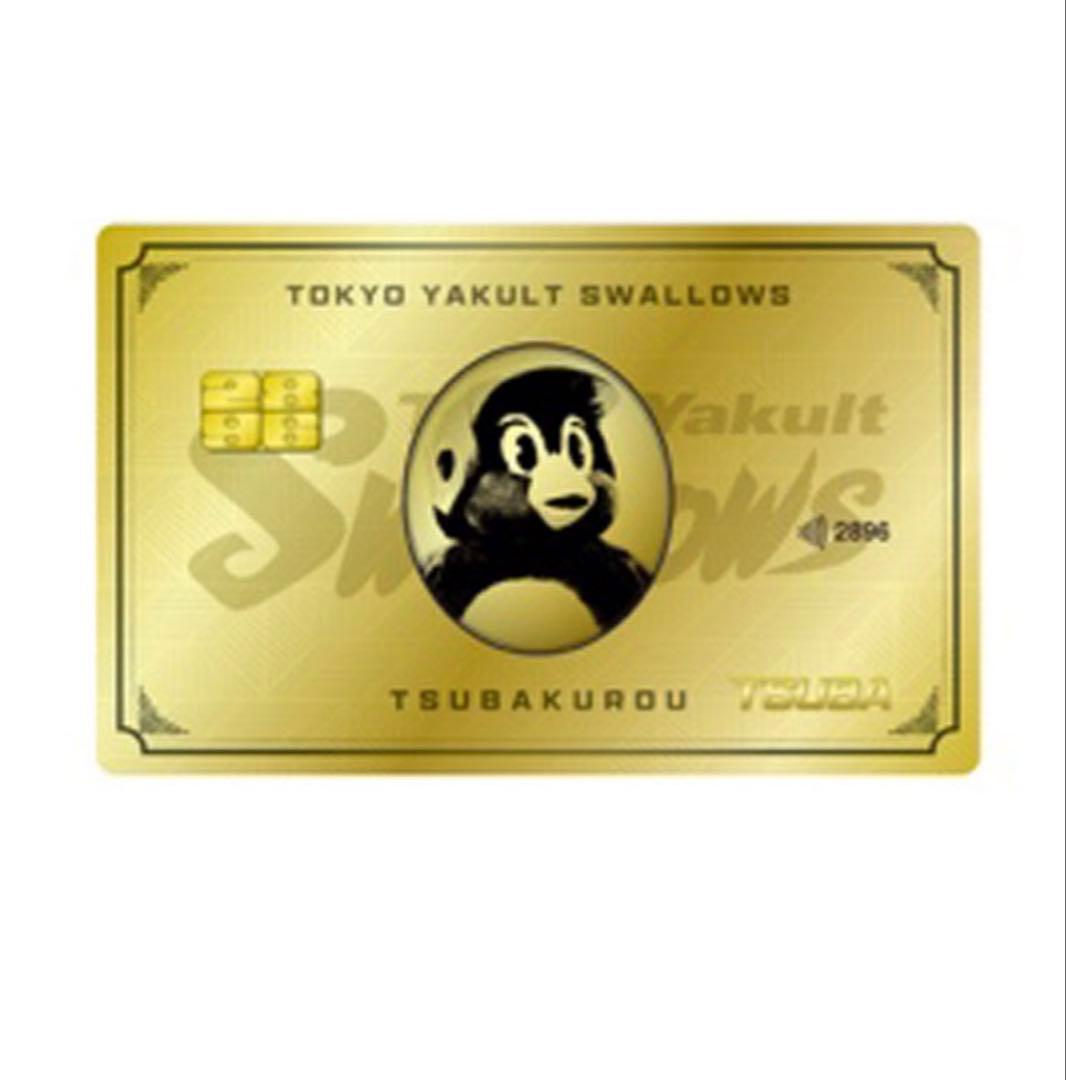 つば九郎カード ブラックフライデー特典 つば九郎店ファイナル ゴールドカード