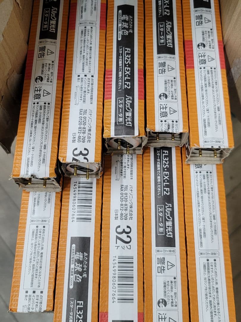 パルック蛍光灯　FL32S•EX-L F2 １０本