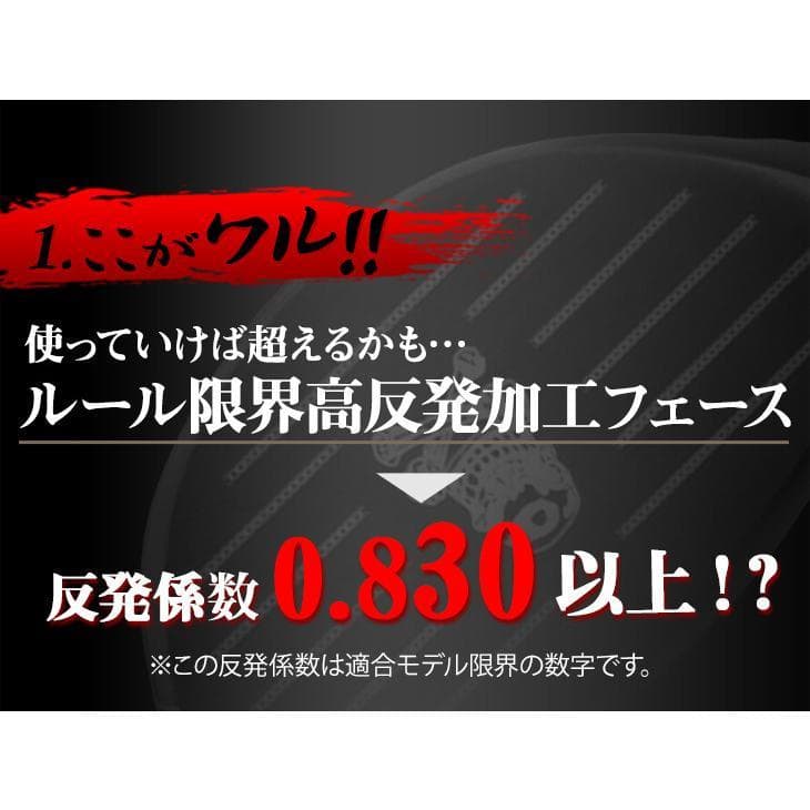 ・新品 強反発ドライバー「 悪童 」三菱ケミカル製 ドラコン飛匠シャフト仕様