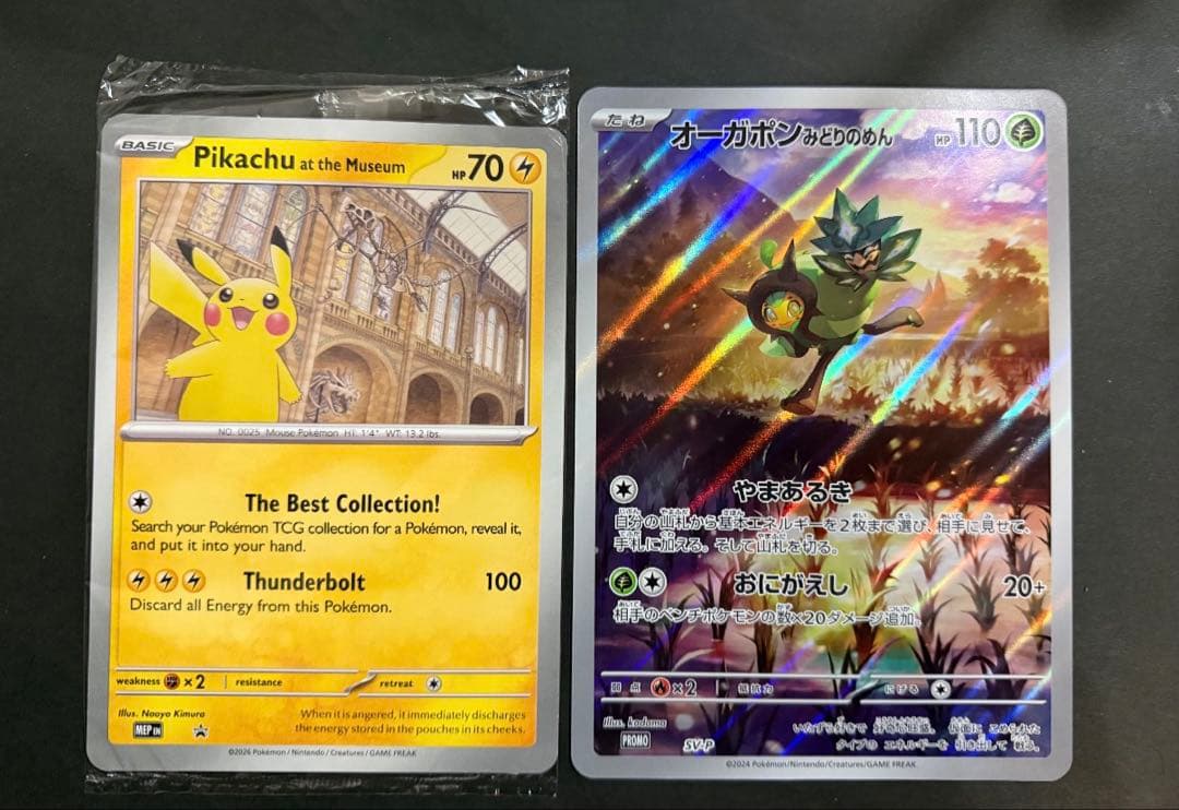 みかん品自然史博物館ピカチュウ　プロモカード　検品済み品7枚
