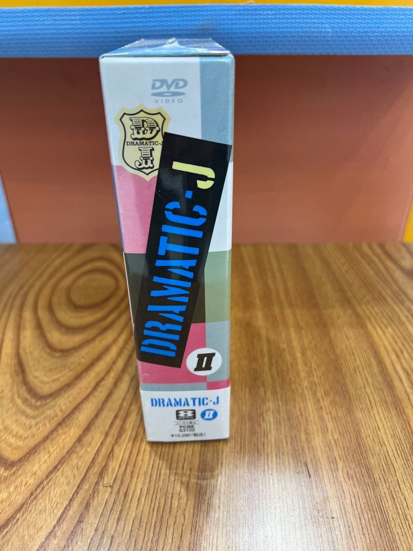DRAMATIC・J II 特別仕様パッケージ DVD