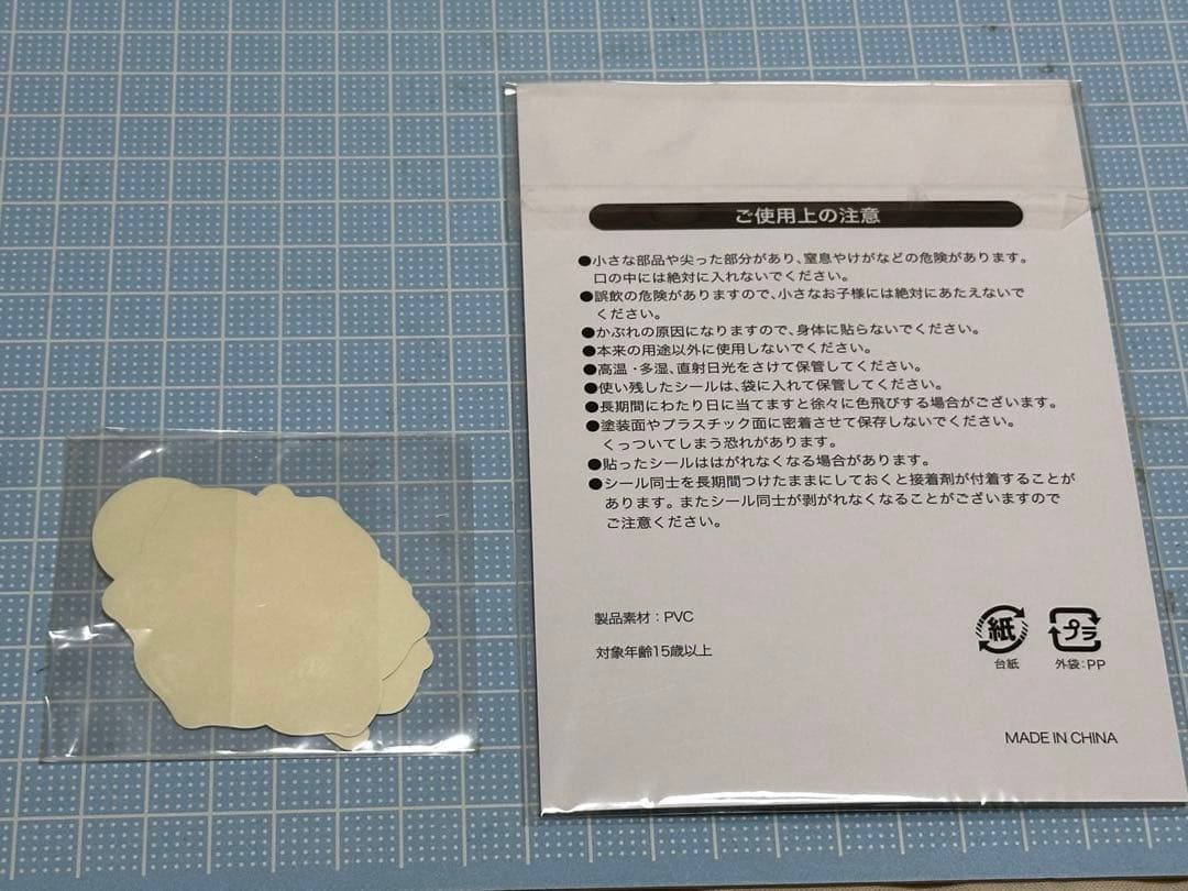 Ado グッズ カムパネルラ マーズ ステッカー シャララン着せ替えシール