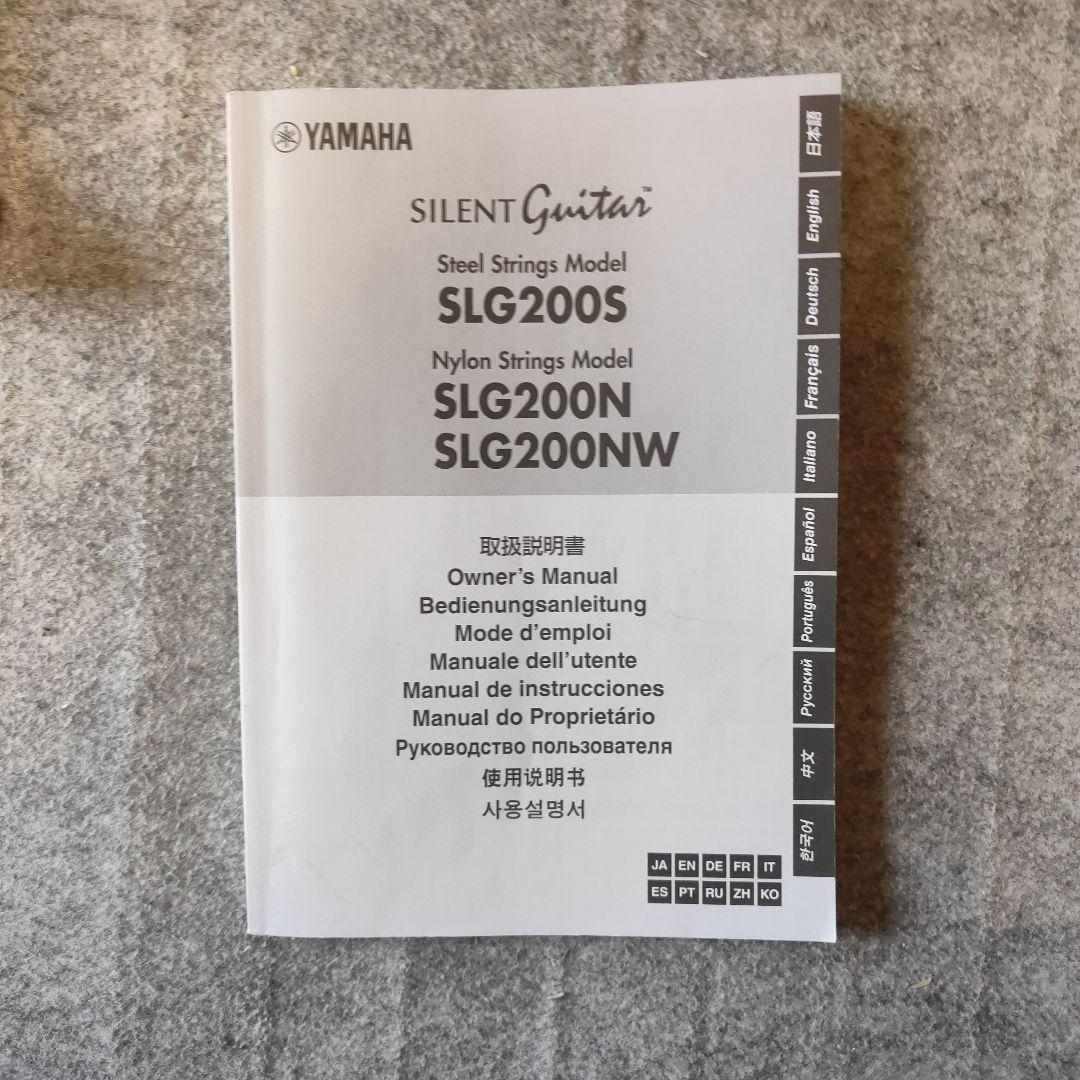 Yamaha SLG200S サイレントギター