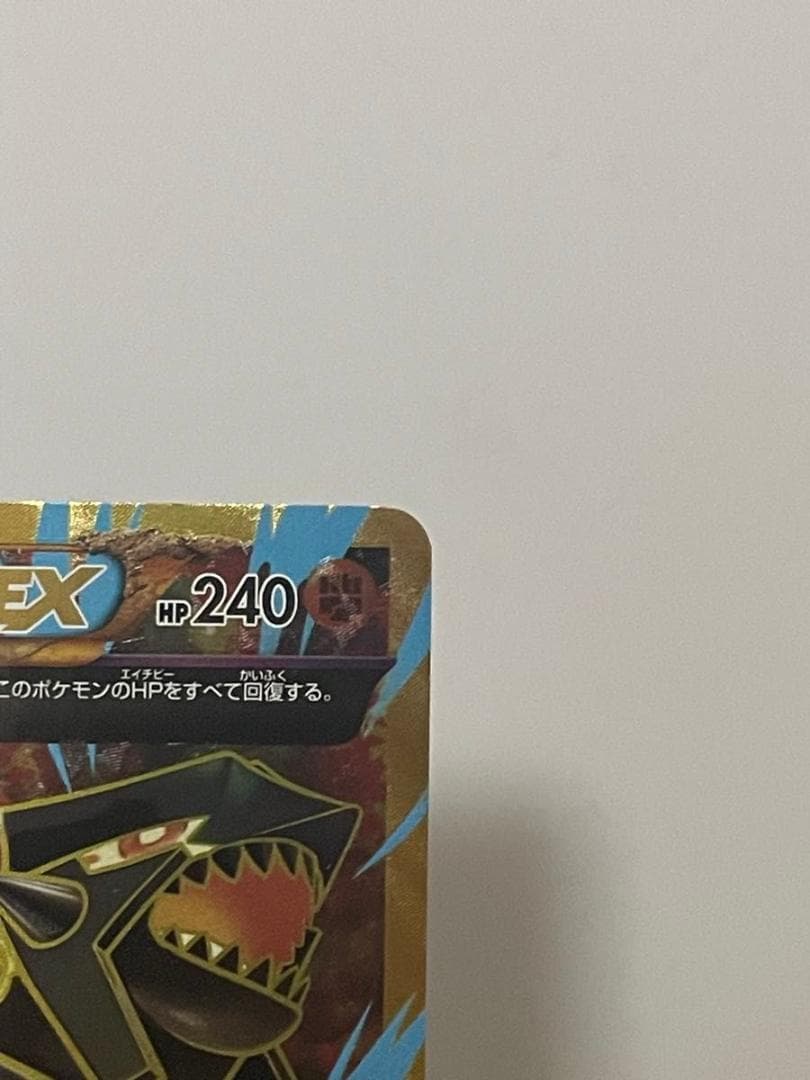 ゲンシグラードンEX UR 1ED XY7 バンデットリング ポケモンカード