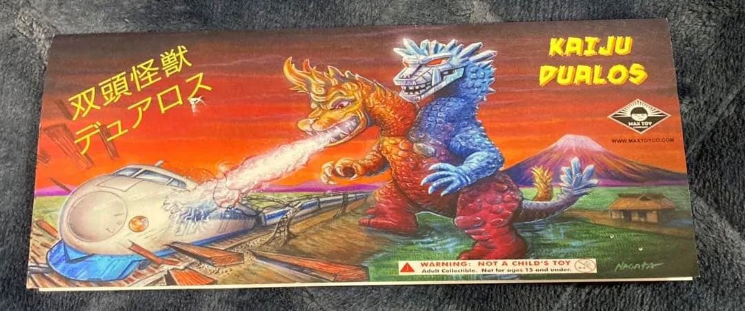 MAXTOY 双頭怪獣デュアロス One up 限定カラー ソフビ maxtoy